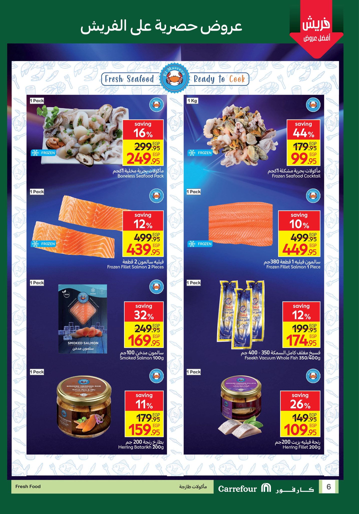 carrefour offers from 1aug to 2aug 2025 عروض كارفور من 1 أغسطس حتى 2 أغسطس 2025 صفحة رقم 59